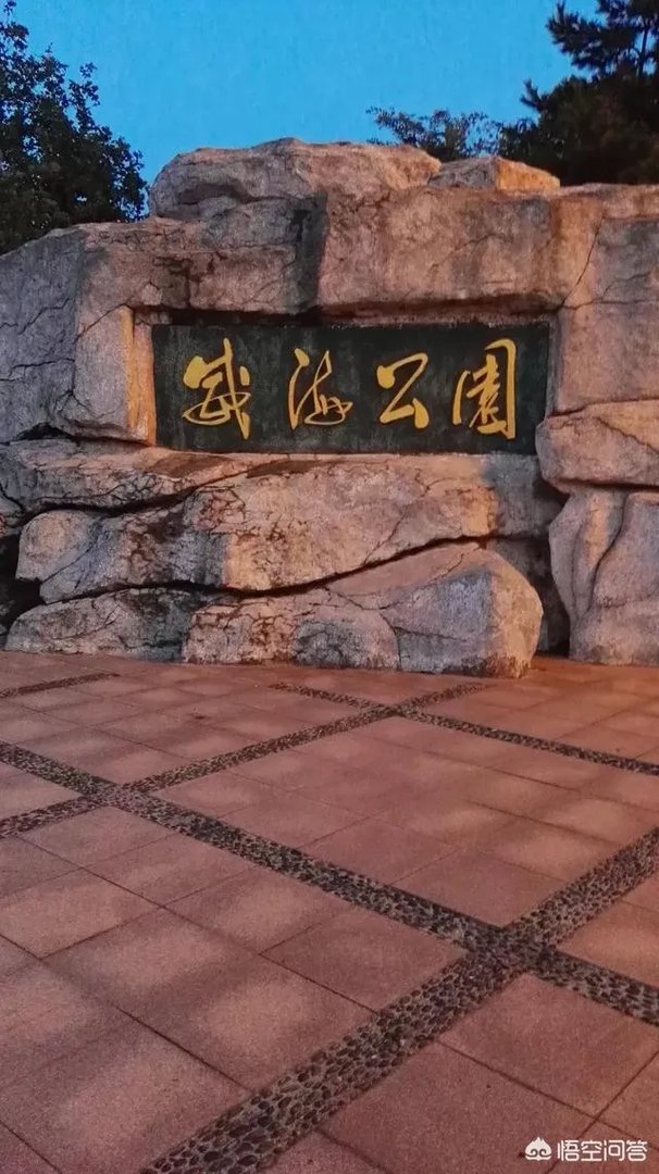 威海买哪个区域的房子比较好?