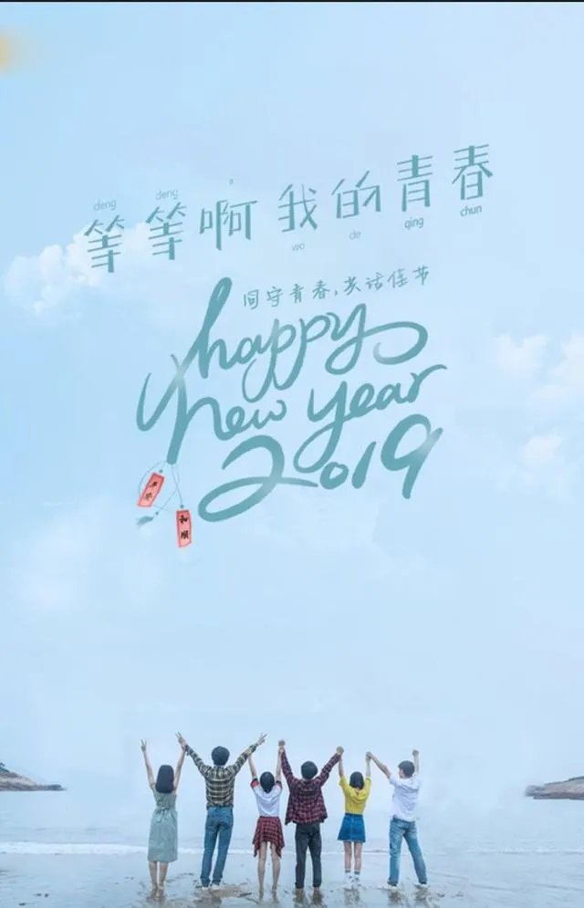 类似《微微一笑很倾城》这种超甜无虐,CP感强的电视剧有推荐吗?