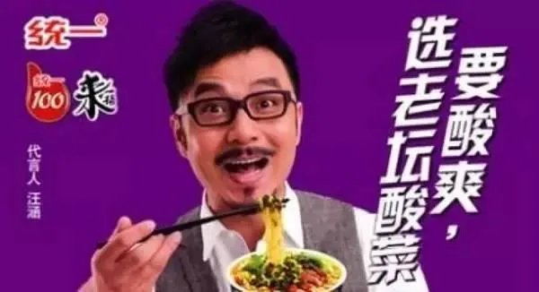明星都代言过哪些奇葩东西?