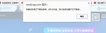 淘宝冒险岛2可以 不删档测试激活吗?