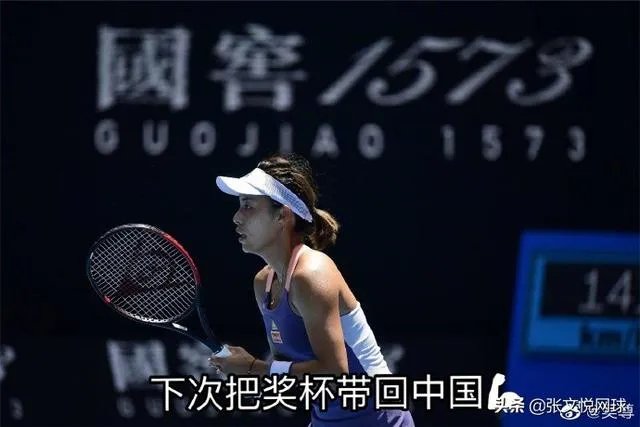 王蔷为什么状态这么差