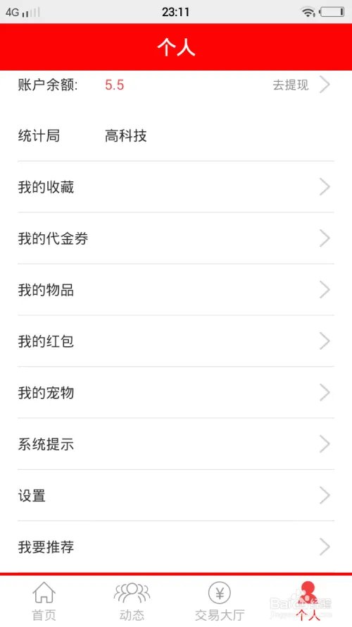 爱抢怎么使用?