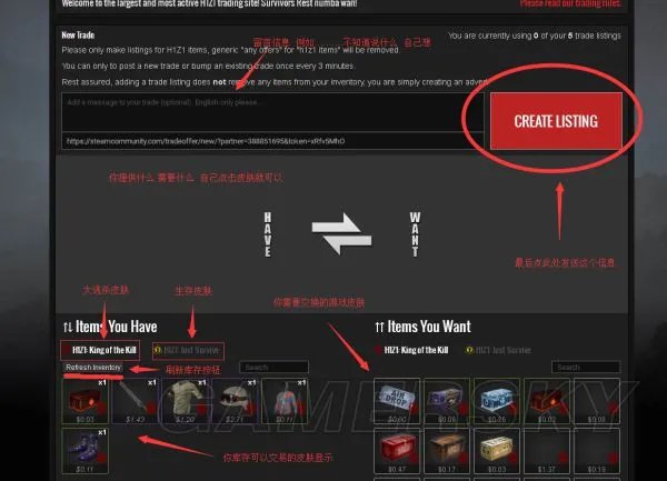 《H1Z1》皮肤交易网站设置与使用教程 SurvivorsRest怎么交易使用