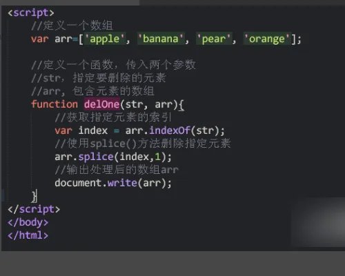 请问如何替换一个数组中的指定元素?