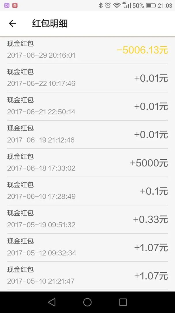 ofo红包是真的吗？