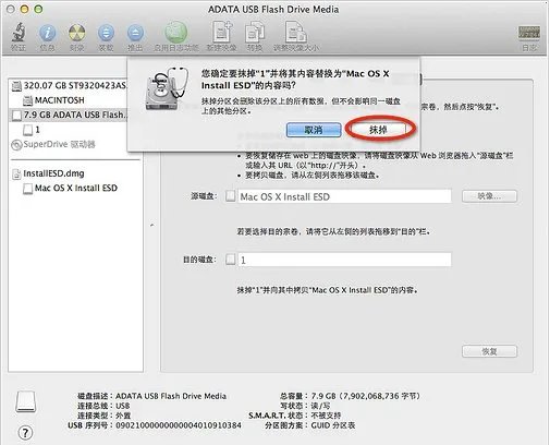 笔记本怎么安装苹果系统