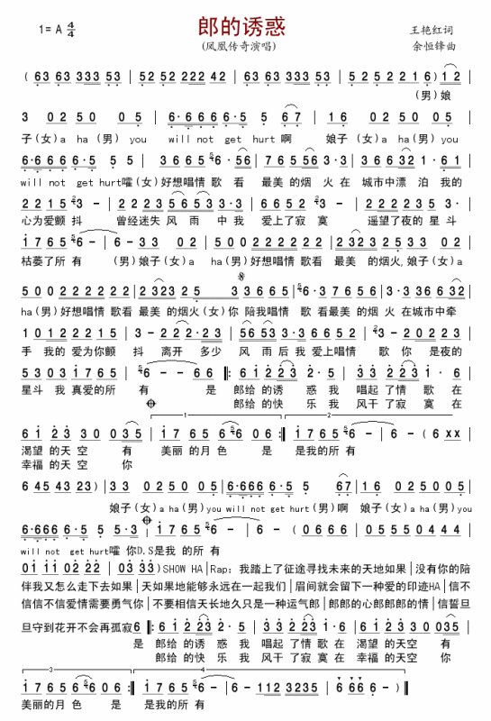 啊哈,溜溜的情歌