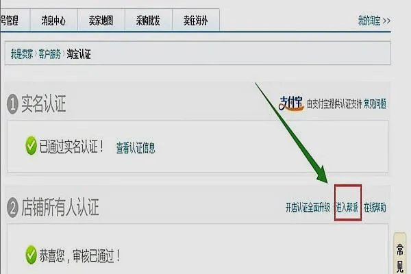 淘宝帮派入口在哪?
