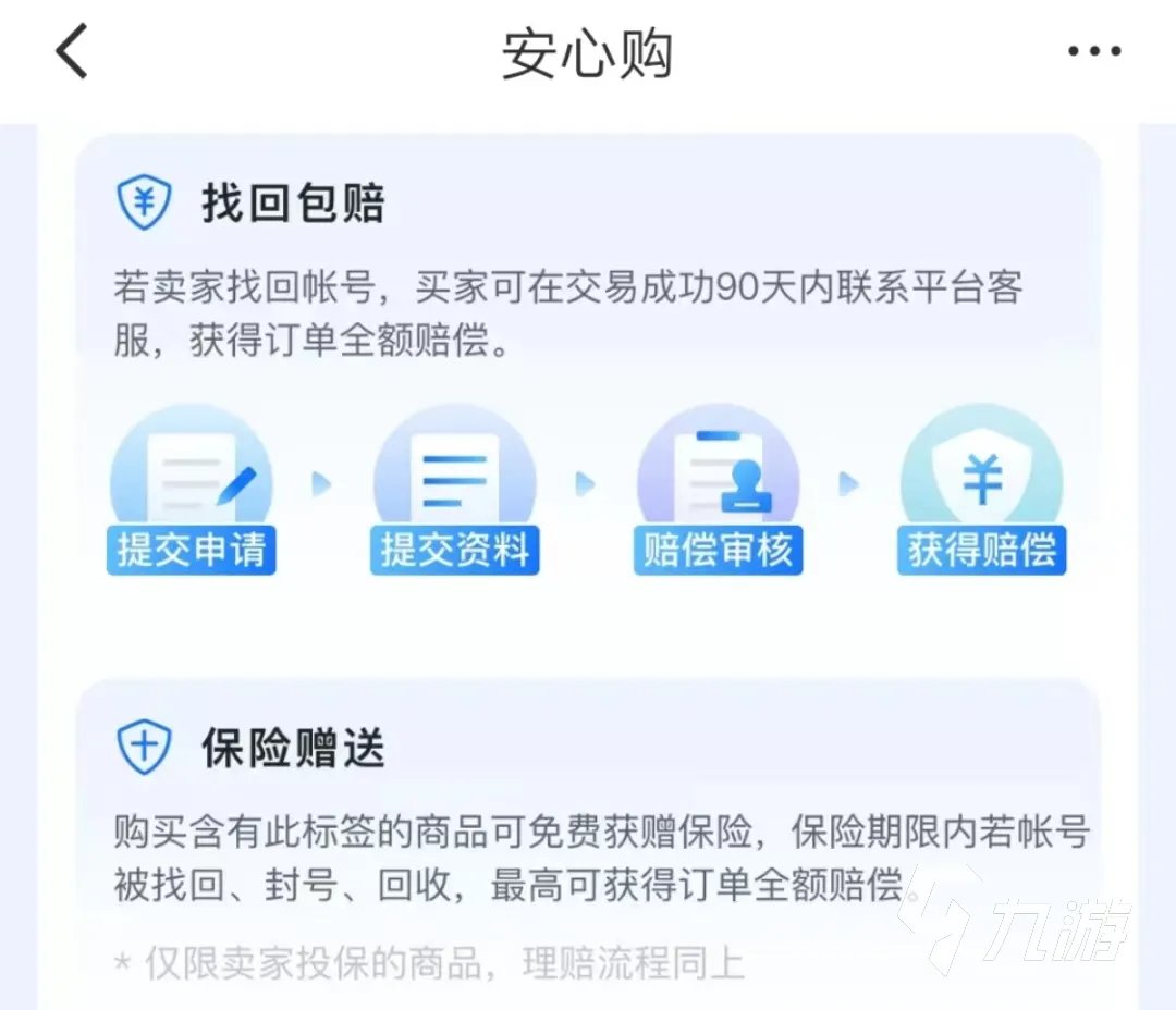 原神开局号是什么 原神开局号应该去哪里买