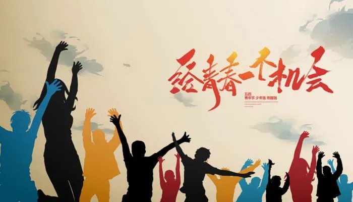 五四青年节为了纪念什么