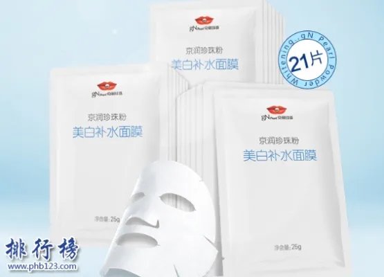 中国补水美白面膜排行榜10强  好用的美白补水保湿面膜推荐
