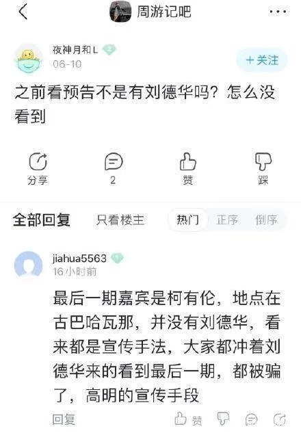 吴彤因未请到刘德华道歉,浙江卫视如今已经没有吸引力了吗?