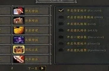 大脚伤害统计不见了怎么办?