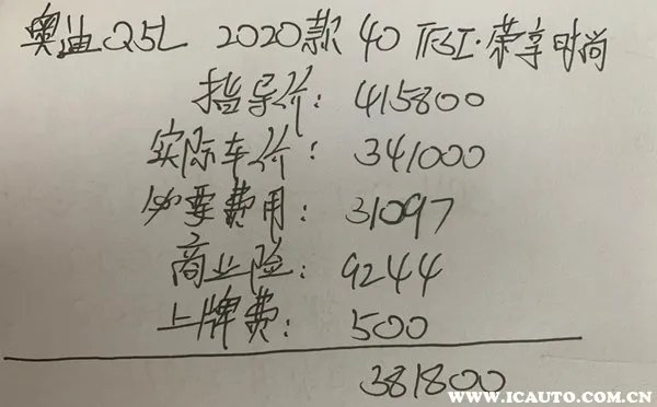 奥迪q5l报价及图片2020款落地价,奥迪q5报价及图片2020款落地价