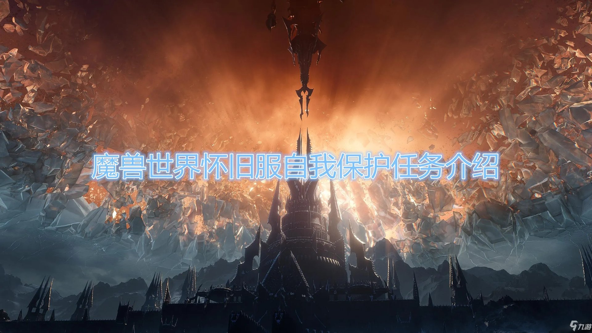 《魔兽世界》自我保护任务在哪里接 自我保护任务接取位置分享