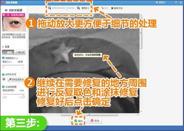 美图秀秀怎么补图