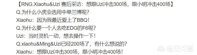 RNG赛后采访中,小虎一句话不小心透露Uzi“退役在即”,网友:猜到了,你怎么看?