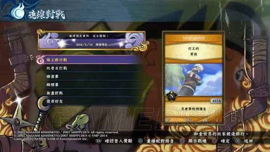 《火影忍者究极风暴4》全模式白金达成心得