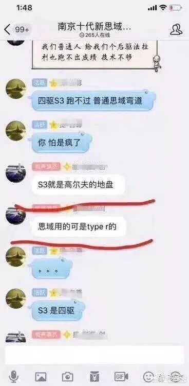 思域是个什么梗?