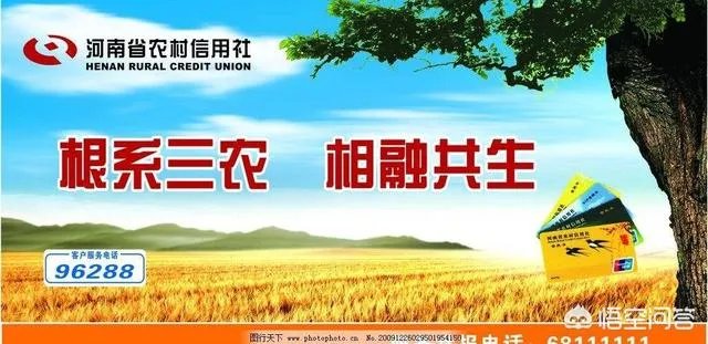 河南农信社工资怎么样?