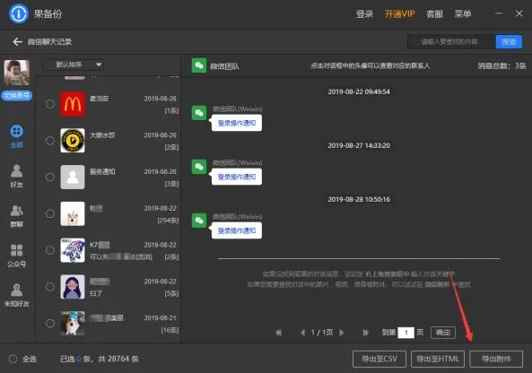 我手机是用卓大师(刷机专家)备份的用户数据默认是在哪个文件夹里面的?