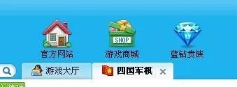 如何无限开qq游戏军旗房间？
