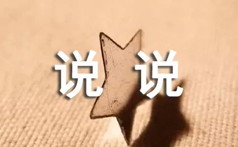 4月你好的说说