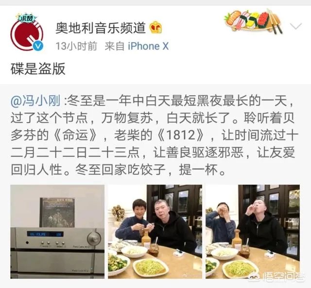 冯小刚被网友公开指出使用盗版碟,这对他的形象有什么影响?