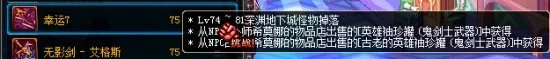 幸运7 DNF75史诗短剑