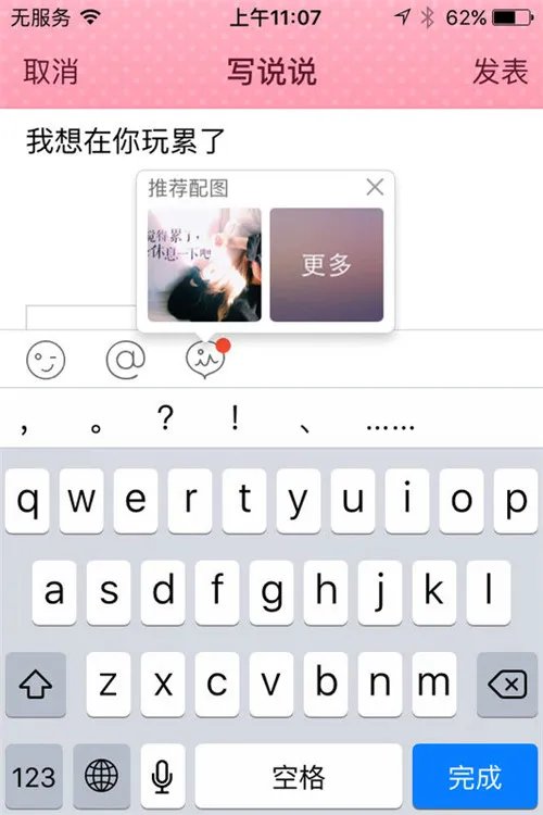 苹果越狱好不好 苹果越狱的注意事项