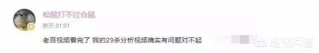 B站UP松鼠发布道歉,当年锤卢本伟的视频可能出错了,你觉得卢本伟当年真的开挂了么?