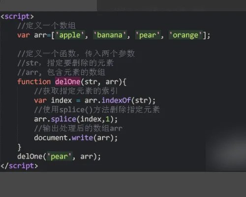 请问如何替换一个数组中的指定元素?