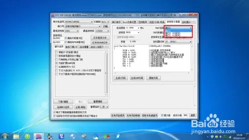 如何设置stc-isp软件波特率计算器?