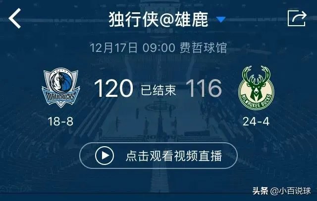 巧合还是天意,雄鹿、湖人连胜都被终结,本周五两队联盟榜首之争,你看好谁?