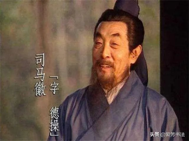 《三国演义》中,水镜先生是怎样的一个人?有人说水镜先生深不可测,是这样吗?