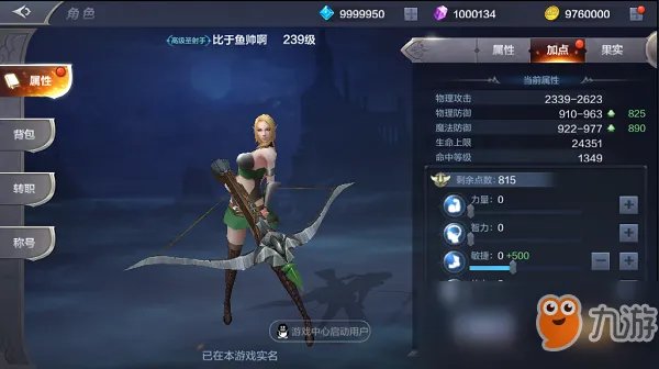 《奇迹MU:觉醒》弓箭手怎么玩 弓箭手加点推荐及玩法详细介绍