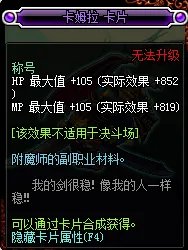 dnf附魔称号的宝珠有哪些?
