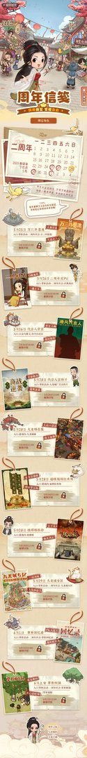 《叫我大掌柜》周年庆资讯丨来看有什么新玩意