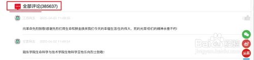 2020年清明祭英烈怎么登录