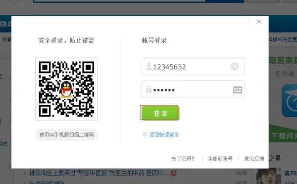 我的问问在哪里看?