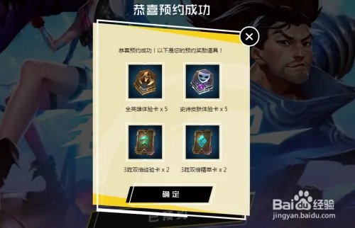 英雄联盟官方网站哪里预约手游?