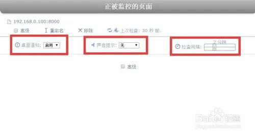 如何监测网页变动 监测网页更新