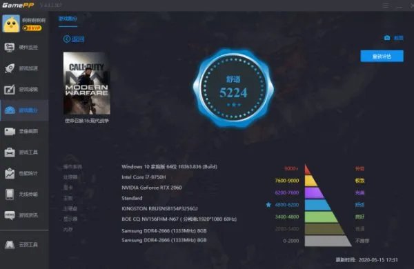 cod16配置怎么样?
