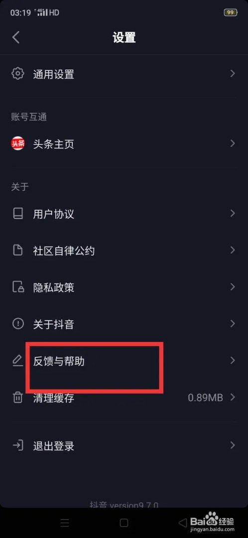 抖音长视频权限怎么开