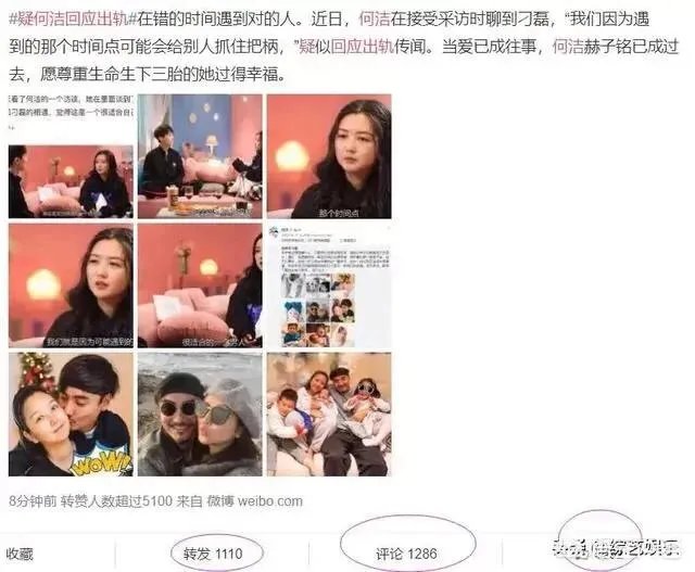何洁疑似回应出轨称:可能我们遇到的时间点会给别人抓住把柄。对此你怎么看?