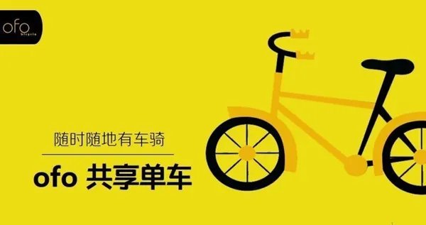 共享单车被"挂"树上是怎么回事?