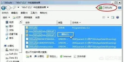 怎样彻底卸载360的各种软件?