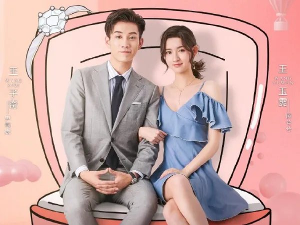 《只是结婚的关系》定档了,这是一部什么类型的剧?