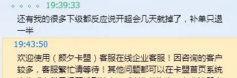 颜夕卡盟信誉好不好！