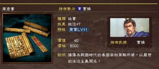 《三国志13》加特技物品图鉴 加特技物品效果及价值一览